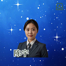 陈宇